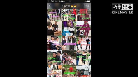 快手上的葬爱家族