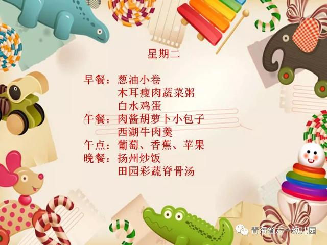 春季儿童菜谱推荐