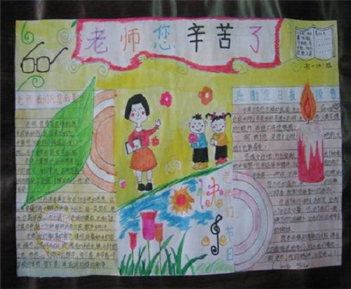 英语教师节祝福语简短10字