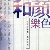 浪人情歌(伍佰)