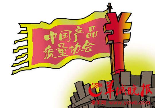 "山寨协会"为何屡查不倒?在海外注册游走法律灰色地带