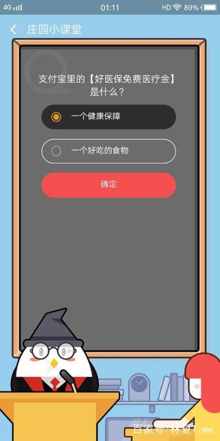 蚂蚁庄园大象鼻子里面有骨头吗