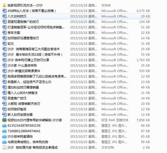 微来购是传销吗?揭秘微来购骗局!不想做小代理就试试微来购吧