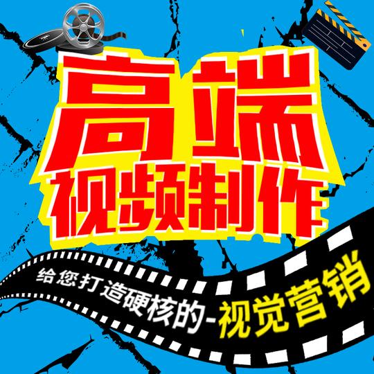 大庆短视频剪辑制作产品拍摄企业宣传片编辑三维动画处理