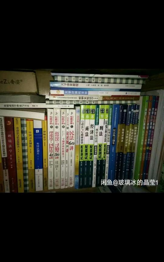 法学类书籍,习题册(二手)