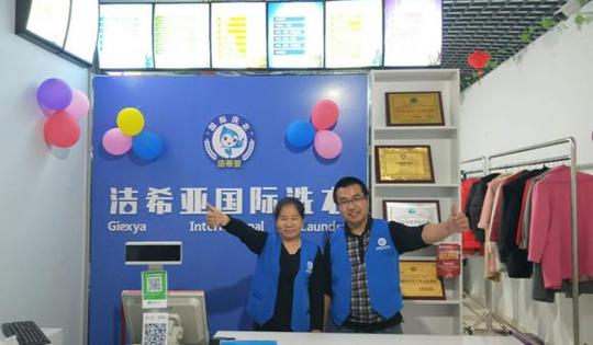 洗衣店市场利润率有多高洁希亚人气高生意好