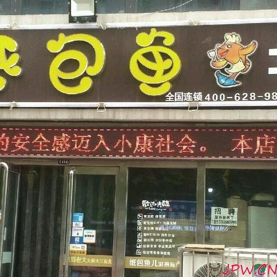 石家庄生意转让(转让)营业中的饭店,因家里有急事转让,有固定客源