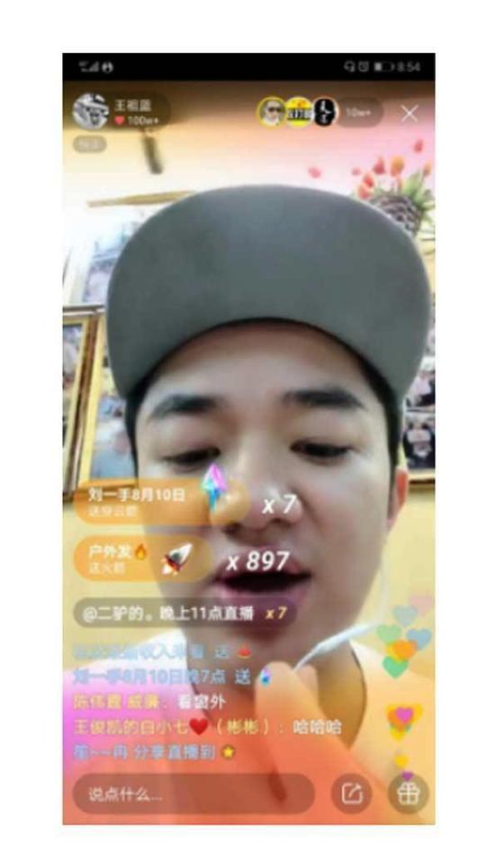 王祖蓝直播快手一哥狂刷44万礼物不理人大骂滚出快手还叫粉丝举报