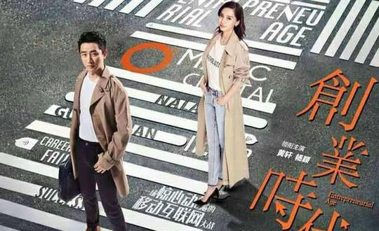 《创业时代》赢在题材的选择，却输给演员的演技，天赋真的很重要