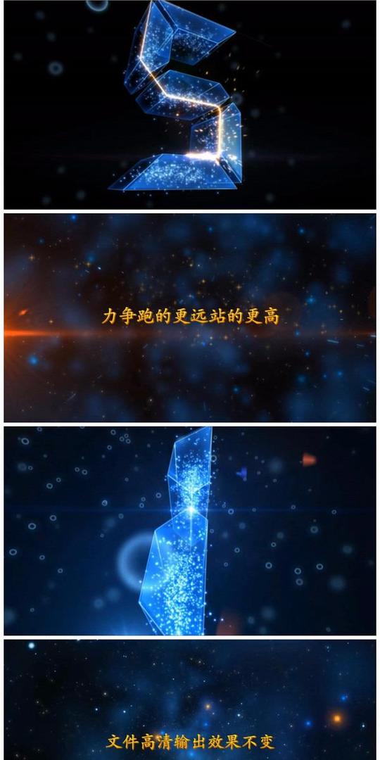 视频素材影视模板片头片尾视频pr震撼大气3d企业年会开场视频模板