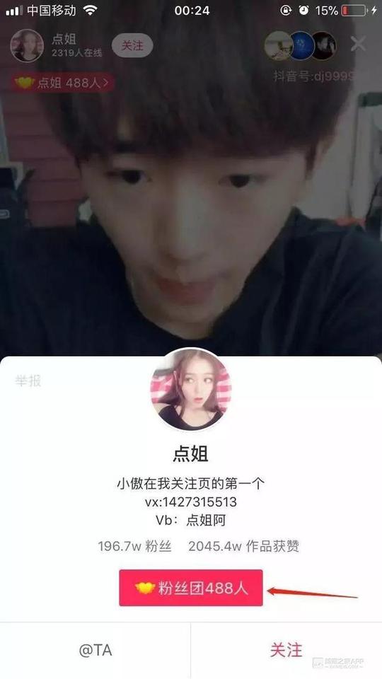 抖音直播怎么赚钱，今天告诉你每个人都试用