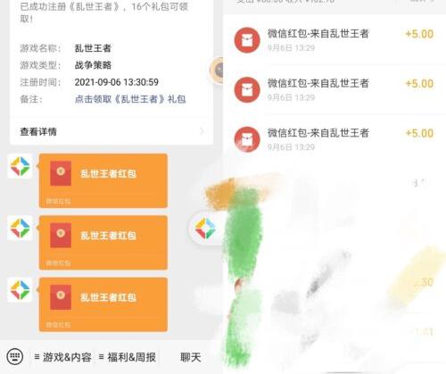 【乱世王者新用户撸15元红包】依次微信打开->下载游戏
