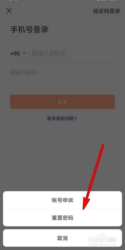 快手账号密码咋看(快手密码忘了怎么办)-看宝吧
