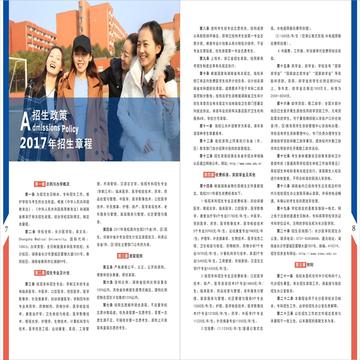 长沙医学院 对口相关长尾关键词有哪些