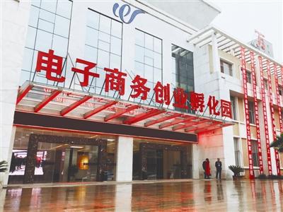 万安县电子商务创业孵化园.