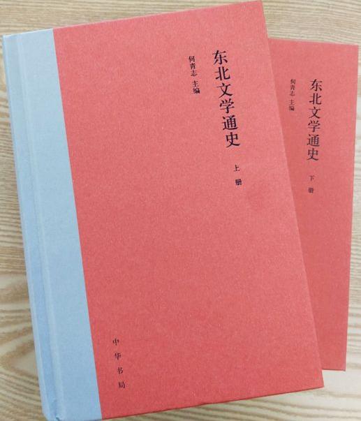 全面反映了东北地区汉字文学与少数民族语言文学,本地作家文学与外籍