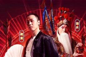 新定军山(戴荃/蓝天)