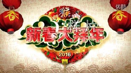 2016春节喜庆猴年新年动态背景拜年企业开场片头高清视频素材