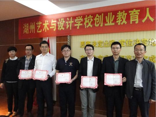 湖州艺术与设计学校为国泰安创业学院老师颁发聘书-国泰安与湖州艺