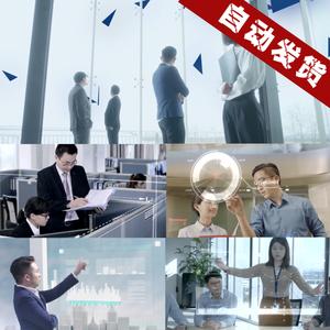 现代办公科技会议虚拟科技商务人士企业白领开会交流视频素材