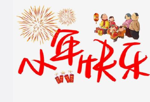 腊月二十四南方小年祝福语南方小年夜暖心句子大全珠宝文玩第1张-藏斋珠宝文玩