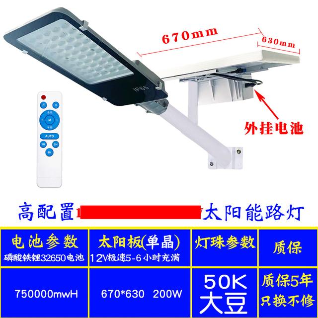 Led照明路灯多少钱网上几十块的太阳能灯能用多久