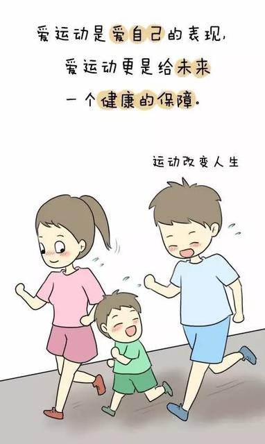 13岁孩子不爱运动怎么办