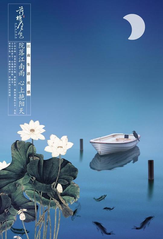下载商猎律夭南略-荷塘月色图片psd素材免费下载千图网