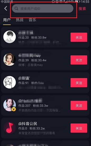抖音号怎么搜不到好友抖音号为什么搜索不到好友