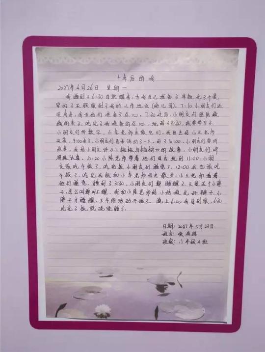 【青春校园】未来剧本(八年级)