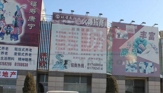 马可汇_周边配套图图集_网易北京地产