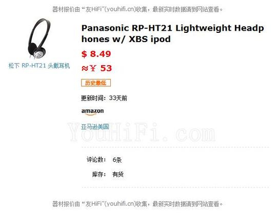 松下rp-ht21头戴耳机价格8.