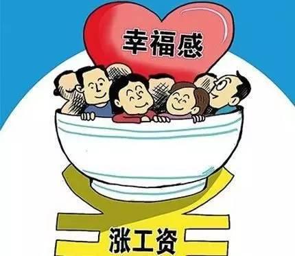 辽宁七类人要涨工资,快看看有你没!