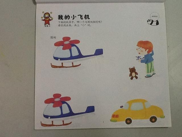 怎么锻炼宝宝的思维能力