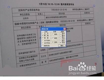 如何对word 2016文字格式进行设置