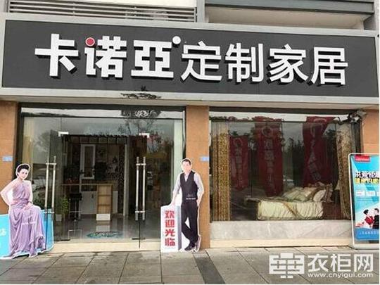 卡诺亚:2018有前景的创业项目是什么全屋定制助你赚大钱