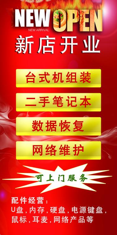 开业大吉图片