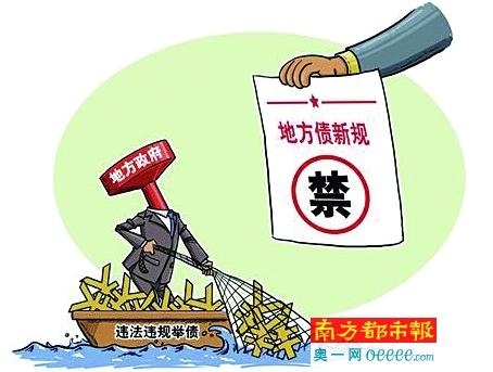 据新华社电继六部门上月联合发文规范地方政府举债融资行为