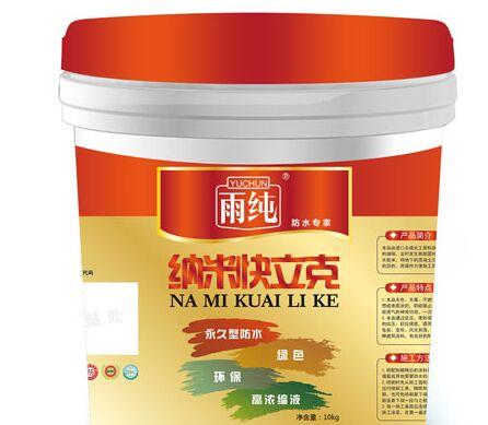 了解雨纯防水涂料,创业少走弯路>>