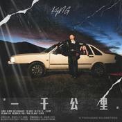 王位(杨和苏KeyNG)