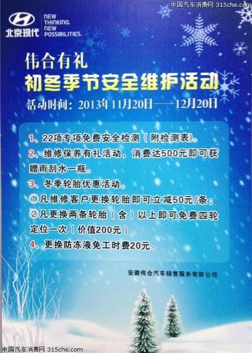 合肥北京现代4s店电话相关长尾关键词有哪些