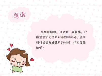 孕妇腹痛是正常的吗