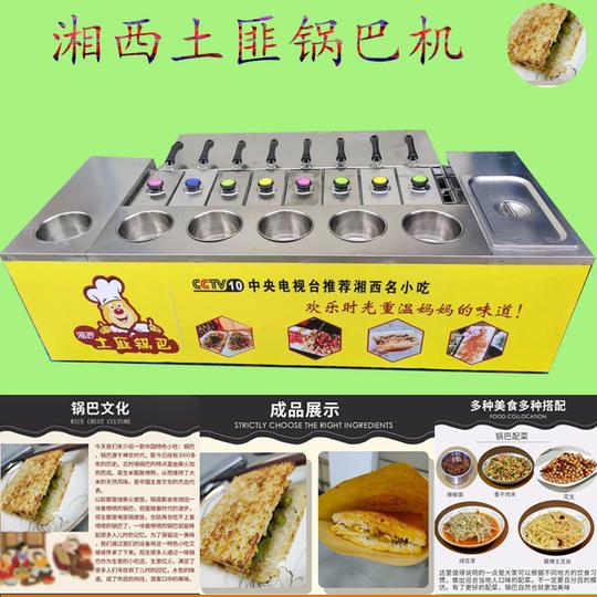 锅巴机摆摊户外摆摊行走土匪工具燃气炉备美湘西小吃烤锅网红室外