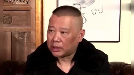 郭德纲采访被问-曹云金如果“低头”你会怎么做?看郭德纲如何回答!
