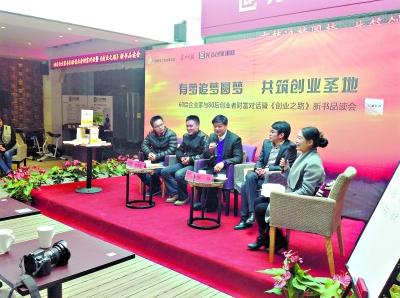 大学生5问创业是与非