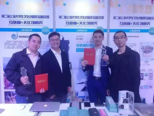 我校创业孵化项目荣获"汇创青春"第二届上海大学生文化创意类作品