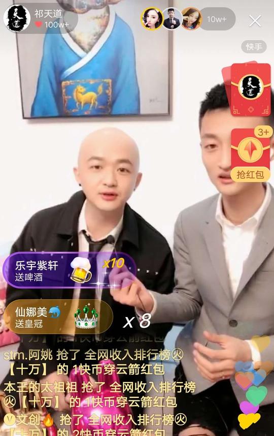 包贝尔坐客快手祁天道直播间，开播五分钟人气突破200万
