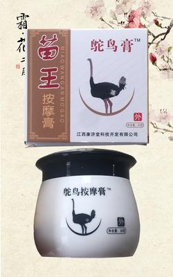 包邮苗王全身鸵鸟按摩膏专柜正品肩膀酸痛膝关节风湿祛湿30g