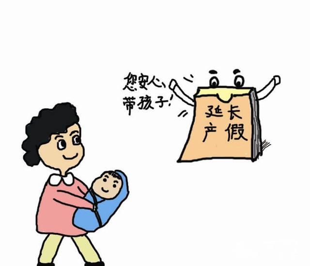 晚婚晚育可以休多少天产假