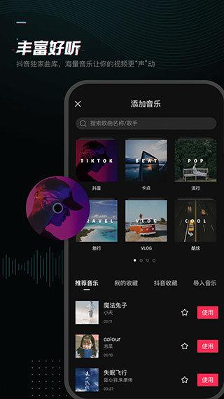 剪映最新版图1